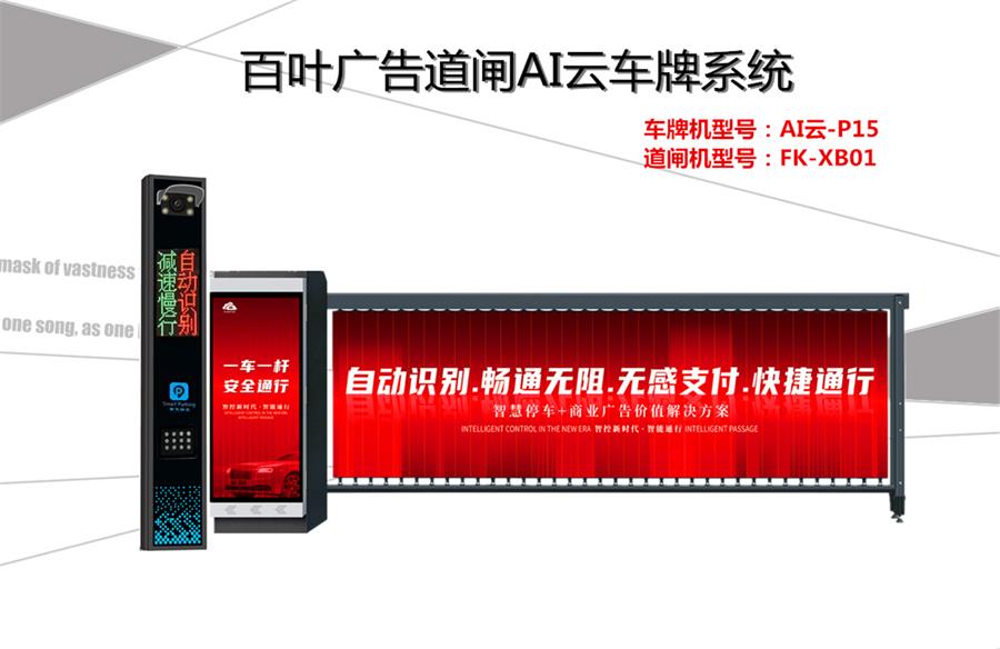 ��Ҷ����բAI����ϵͳ